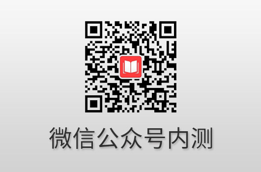 郑州市书酷在线微信公众号内测